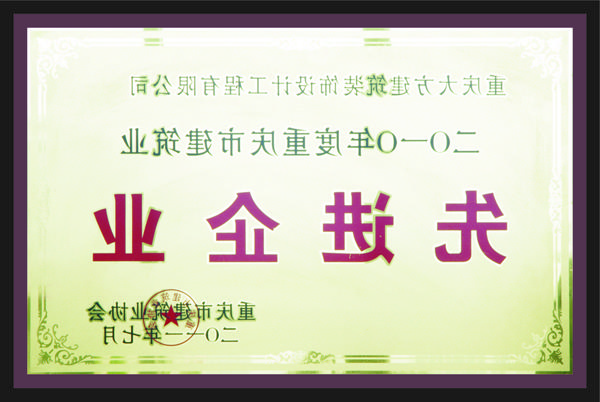 <a href='http://jrus.kusanagiatsuko.com'>全网十大靠谱网投网上十大正规赌网址</a>先进企业